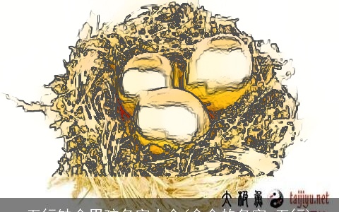 五行缺金男孩名字大全(含金的名字 五行)