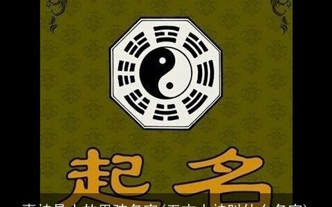 喜神是土的男孩名字(五方土神叫什么名字)