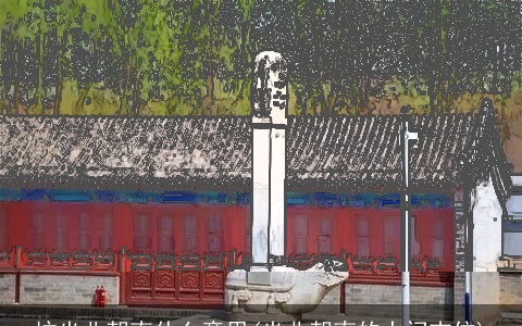 坟坐北朝南什么意思(坐北朝南的大门吉位)