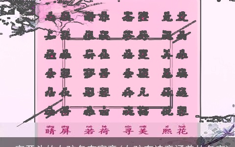 一字开头的女孩名有寓意(女孩有诗意涵养的名字)