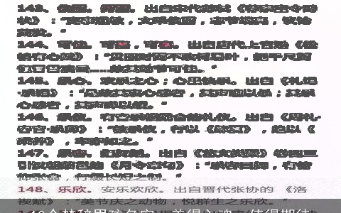 10个楚辞男孩名字，美得入魂，值得期待