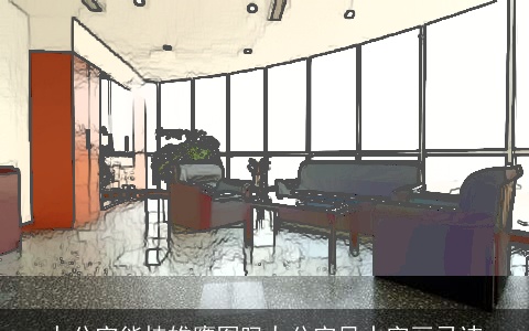 办公室能挂雄鹰图吗办公室风水字画忌讳