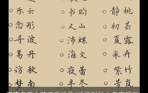 四字名字女孩诗意姓马(姓马叫什么名字顺口)