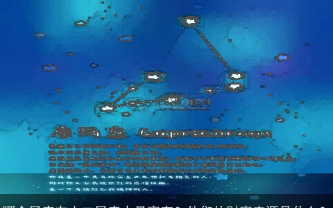 哪个星座在十二星座中最富有？他们的财富来源是什么？