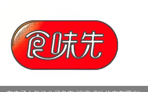 有内涵大气的公司名字(寓意成功的字有哪些)