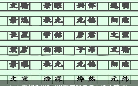 什么睿好听男孩(用睿字起名怎么取比较好)