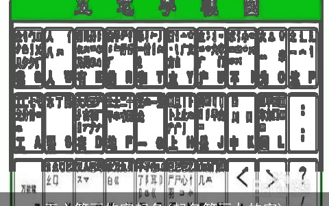 五六笔画的字起名(起名笔画九的字)