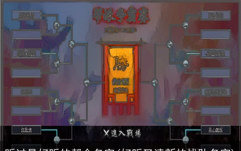 听过最好听的帮会名字(好听又清新的战队名字)