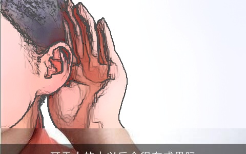 耳垂大的人以后会很有成果吗