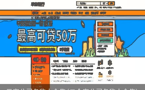 三字公司名称大全集(二个字公司名称大全集)