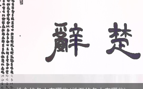 姓余的名人有哪些(姓万的名人有哪些)