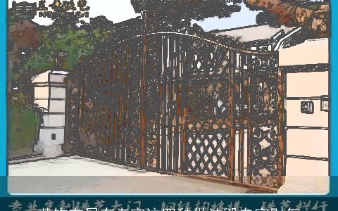 装饰布局有考究这四种做法毁自家财气