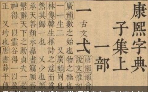 五画的字有哪些起名字用(康熙字典14画的字大全)