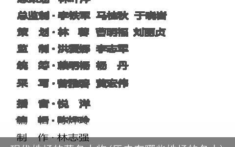 现代姓杨的著名人物(历史有哪些姓杨的名人)