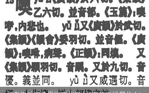 昶在康熙字典里寓意好吗(昶字的五行属什么)