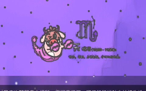 星座吃醋程度大揭秘：摩羯藏得深，狮子轻轻碰触也被视为抢