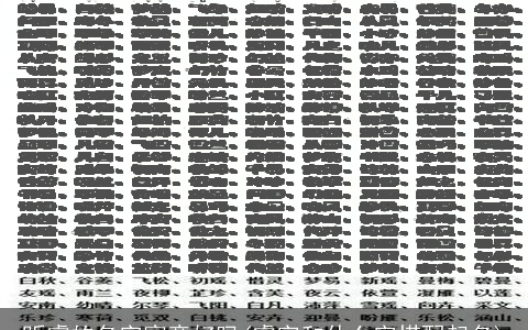 昕睿的名字寓意好吗(睿字和什么字搭配起名)