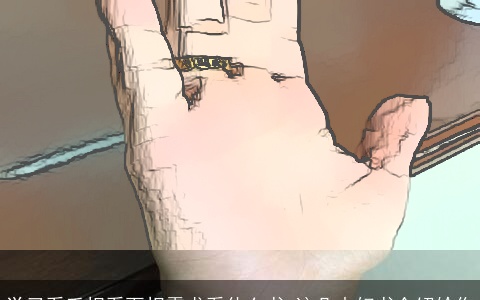 学习看手相看面相需求看什么书,这几本好书介绍给你