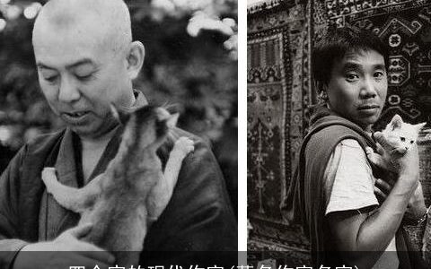 四个字的现代作家(著名作家名字)