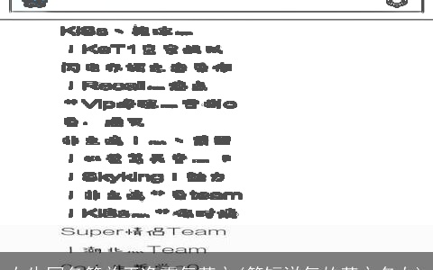 女生网名简单干净霸气英文(简短洋气的英文名女)