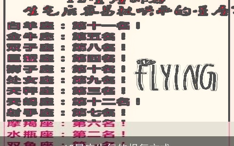 12星座生气的报复方式