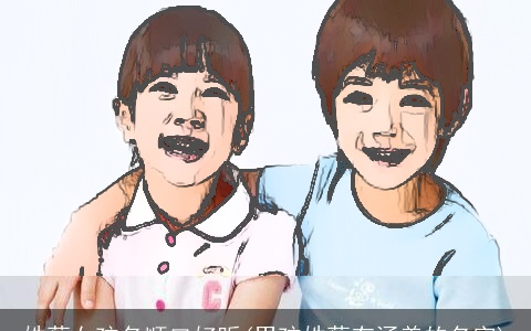 姓蔡女孩名顺口好听(男孩姓蔡有涵养的名字)