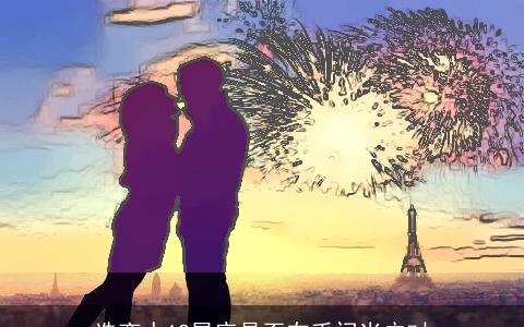 选恋人12星座是否在乎门当户对