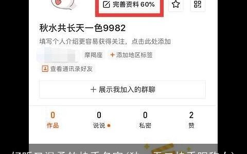 好听又温柔的快手名字(独一无二快手昵称女)