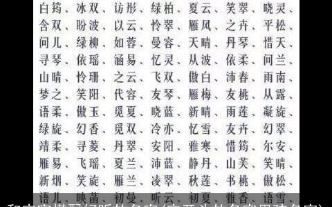 和安字搭配好听的名字(安开头的名字男孩名字)