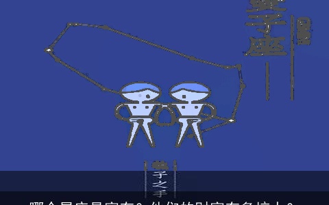 哪个星座最富有？他们的财富有多惊人？