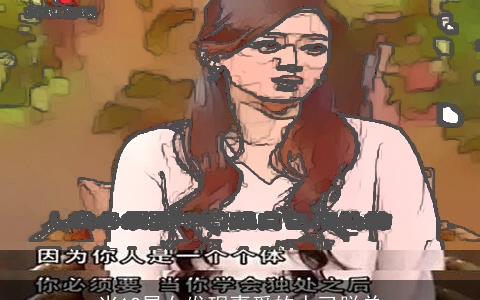 当12星女发现喜爱的人已脱单