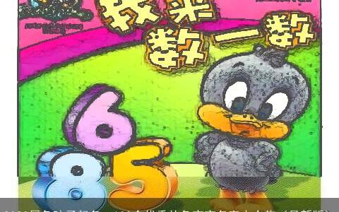 2023属兔孩子起名：100个优秀的兔宝宝名字大合集（最新版）