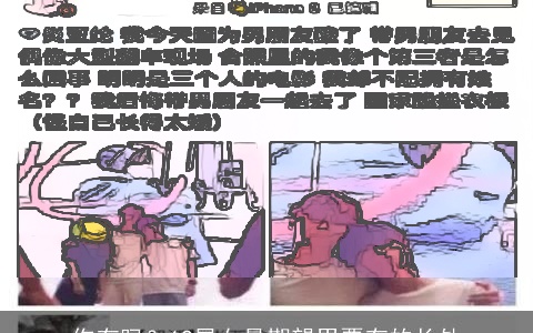 你有吗？12星女最期望男票有的长处