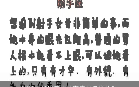 留学在12星座中的态度是怎样的？