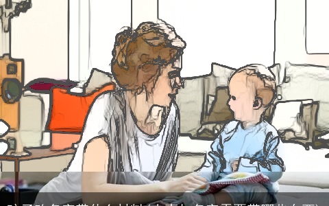 孩子改名字带什么材料(夫妻加名字需要带哪些东西)