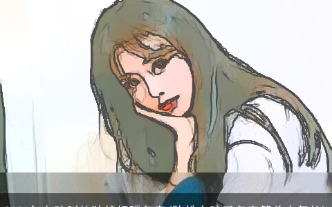 2023年女孩叫的独特好听名字(陈姓女孩子名字简单大气的)