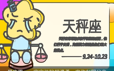 星座男——宽容体贴超温柔，宠你如同父亲