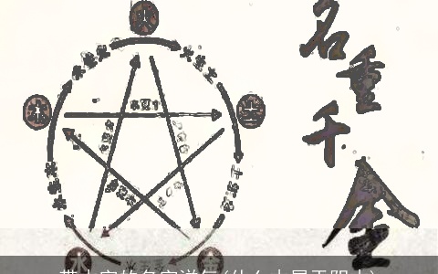 带木字的名字洋气(什么木属于阴木)