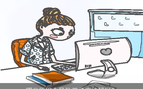 哪些原因会导致双子座被解雇？