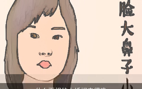 什么面相的人婚姻来得晚