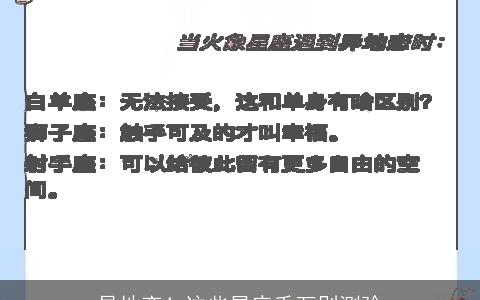 异地恋！这些星座千万别测验