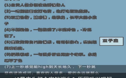 12星座为何会突然消失？原因难以理解