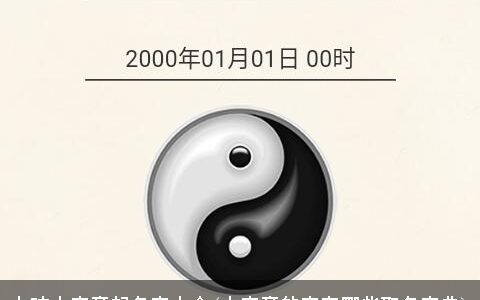 女孩土字旁起名字大全(土字旁的字有哪些取名宝典)