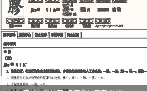 带绞丝旁的字(名字旁的字有哪些)