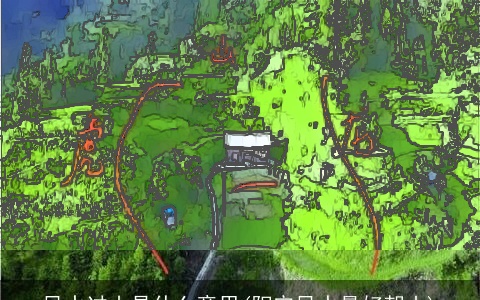 风水过山是什么意思(阳宅风水最好朝山)