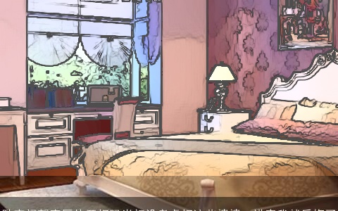 卧室门朝客厅外开好吗当初没考虑好这些婆婆一讲完我就后悔了