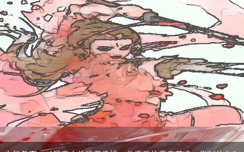 古风名字：12星座中的唯美选择，分享我的慕容若凌，你叫什么？