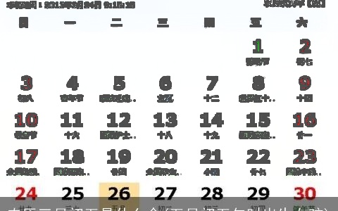 农历三月初五是什么命(五月初五午时出生女孩)
