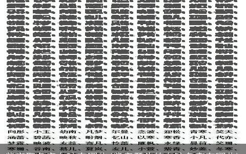 紫字取名字女孩有哪些(紫字开头的女孩名字有哪些)