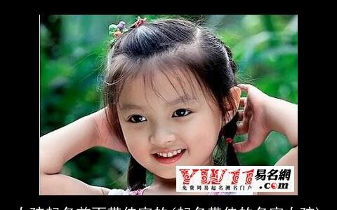 女孩起名前面带佳字的(起名带佳的名字女孩)